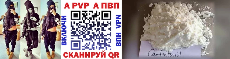 Купить где  Тавда  APVP крисы CK 