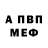 АМФЕТАМИН VHQ jabka :3