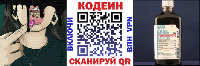 Купить  Тавда  Codein Purple Drank 