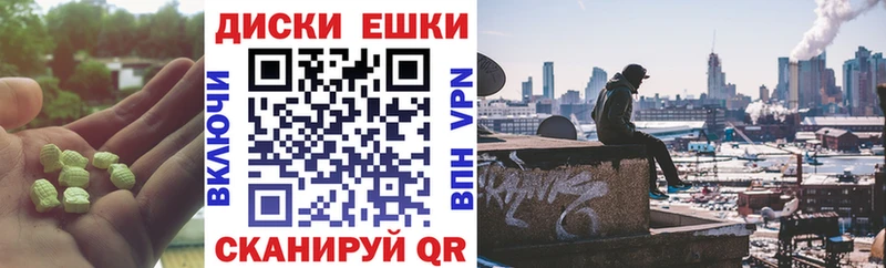 Купить где  Тавда  Ecstasy 250 мг 