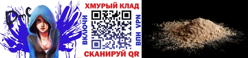 Героин хмурый  Купить закладки  Тавда 